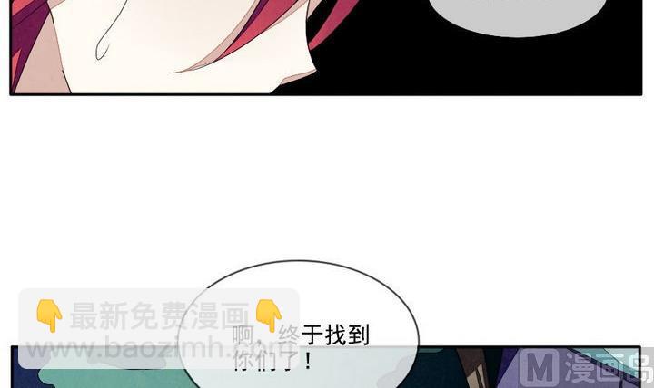 《拂晓的花嫁》第038话 满月与歌声 13 第18页