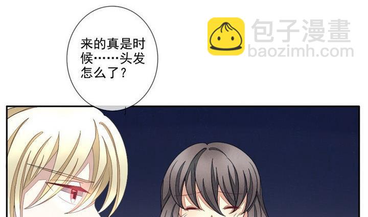 《拂晓的花嫁》第038话 满月与歌声 13 第20页