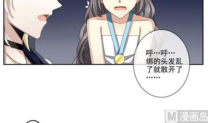 《拂晓的花嫁》第038话 满月与歌声 13 第21页