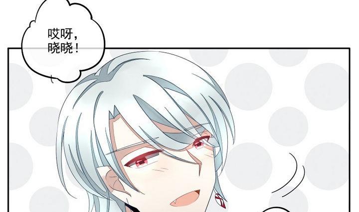 《拂晓的花嫁》第038话 满月与歌声 13 第22页