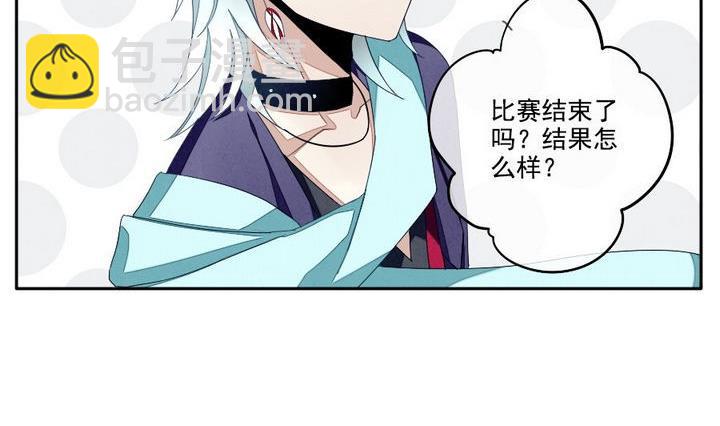 《拂晓的花嫁》第038话 满月与歌声 13 第23页