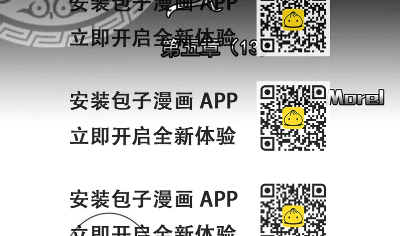 《拂晓的花嫁》第038话 满月与歌声 13 第2页