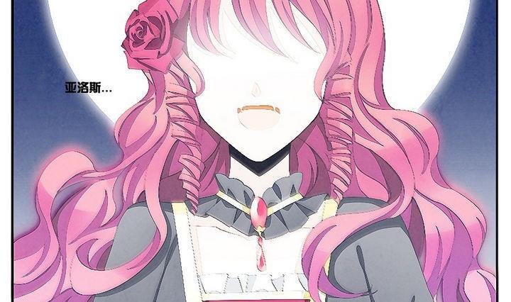 《拂晓的花嫁》第038话 满月与歌声 13 第31页