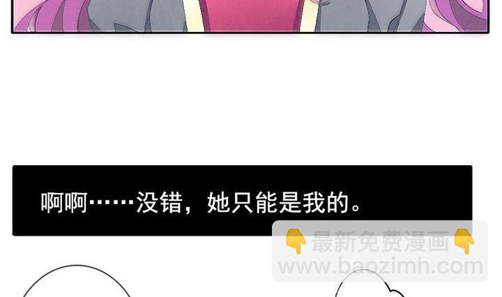 《拂晓的花嫁》第038话 满月与歌声 13 第32页