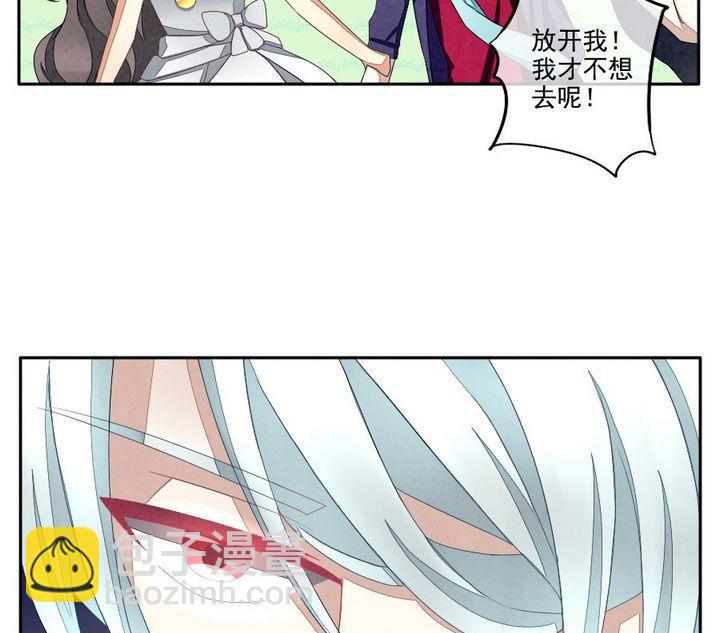 《拂晓的花嫁》第038话 满月与歌声 13 第34页