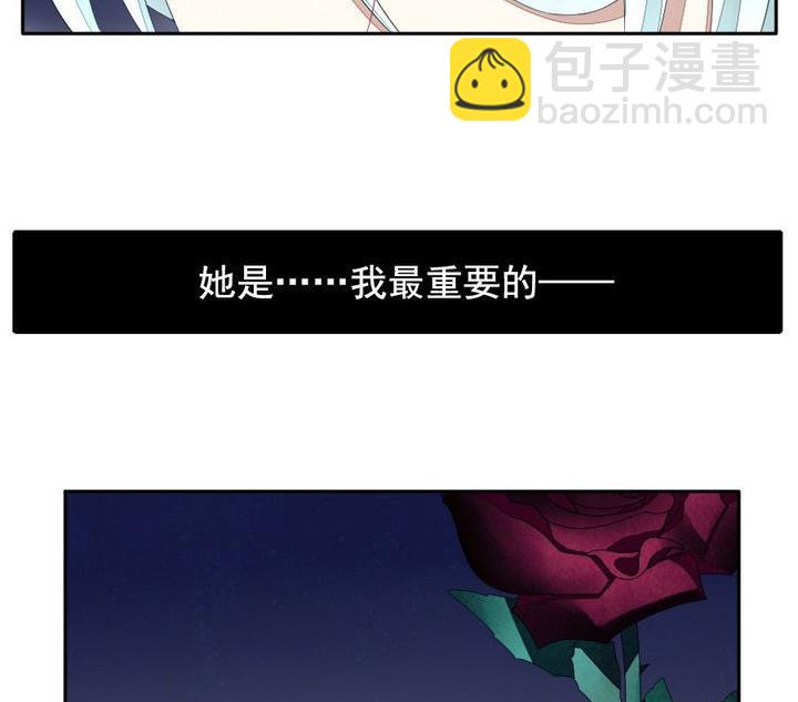 《拂晓的花嫁》第038话 满月与歌声 13 第35页