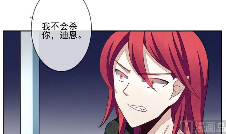 《拂晓的花嫁》第038话 满月与歌声 13 第3页