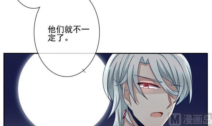 《拂晓的花嫁》第038话 满月与歌声 13 第6页