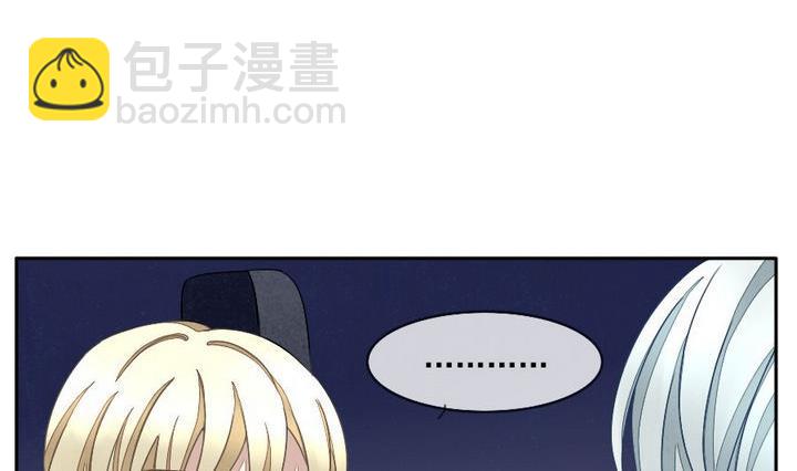 《拂晓的花嫁》第038话 满月与歌声 13 第8页