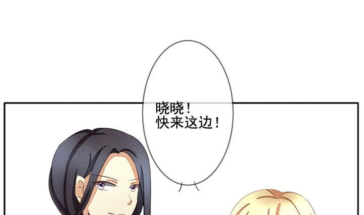 《拂晓的花嫁》第039话 满月与歌声 14 第10页