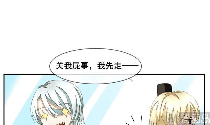 《拂晓的花嫁》第039话 满月与歌声 14 第12页
