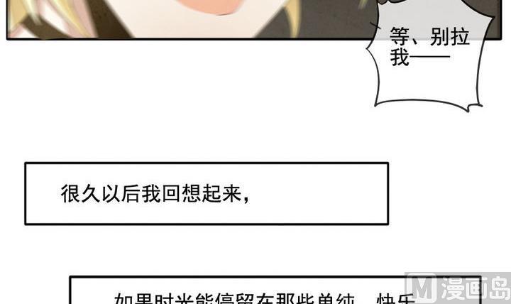 《拂晓的花嫁》第039话 满月与歌声 14 第15页