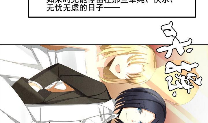 《拂晓的花嫁》第039话 满月与歌声 14 第16页