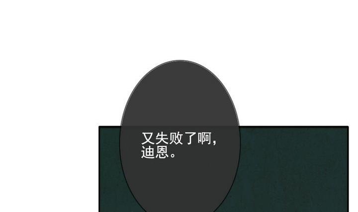 《拂晓的花嫁》第039话 满月与歌声 14 第20页