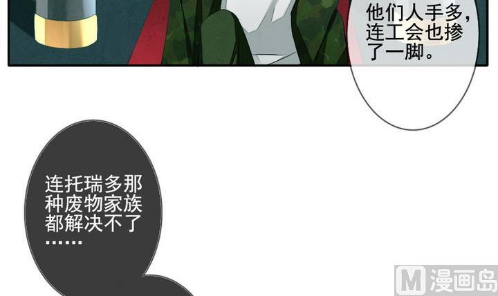 《拂晓的花嫁》第039话 满月与歌声 14 第24页