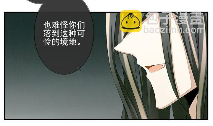 《拂晓的花嫁》第039话 满月与歌声 14 第25页