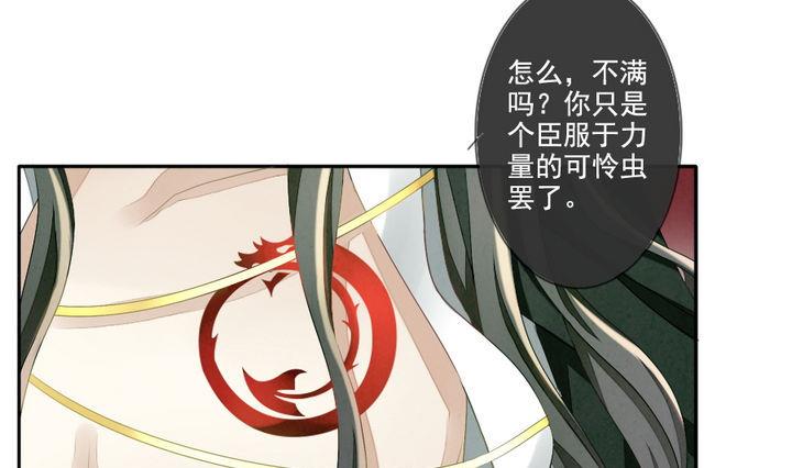 《拂晓的花嫁》第039话 满月与歌声 14 第28页
