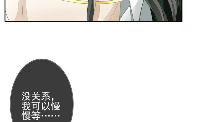 《拂晓的花嫁》第039话 满月与歌声 14 第29页