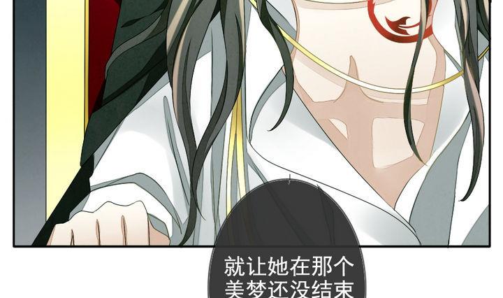 《拂晓的花嫁》第039话 满月与歌声 14 第31页