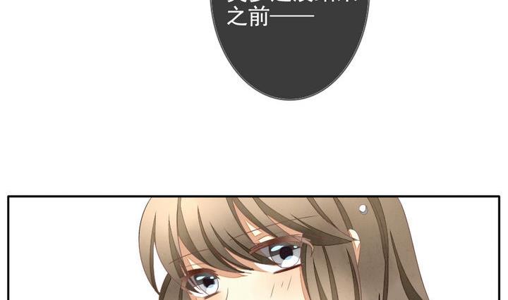 《拂晓的花嫁》第039话 满月与歌声 14 第32页