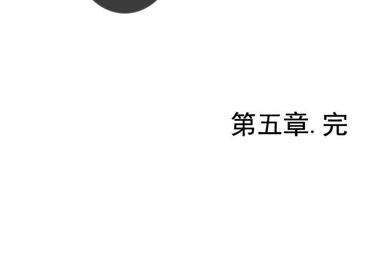 《拂晓的花嫁》第039话 满月与歌声 14 第34页