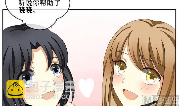 《拂晓的花嫁》第039话 满月与歌声 14 第3页