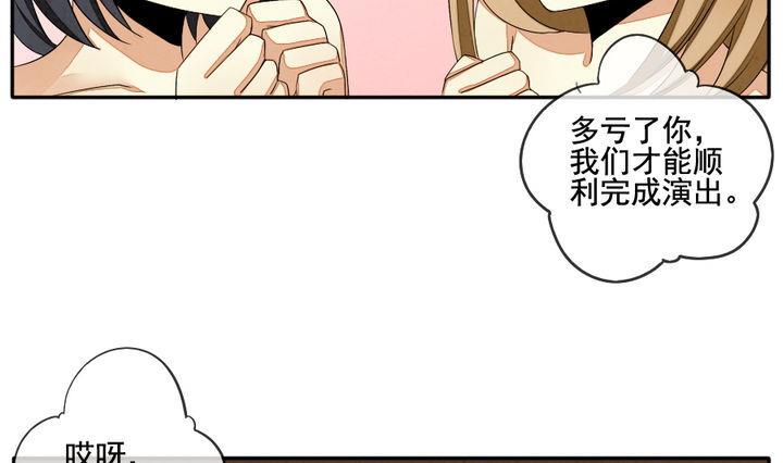 《拂晓的花嫁》第039话 满月与歌声 14 第4页