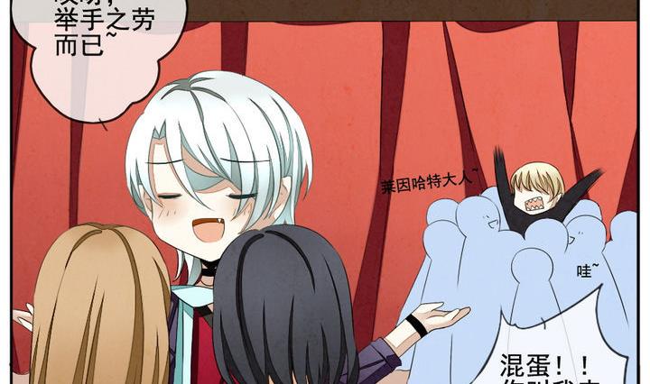 《拂晓的花嫁》第039话 满月与歌声 14 第5页