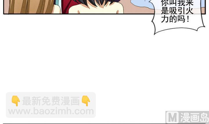 《拂晓的花嫁》第039话 满月与歌声 14 第6页