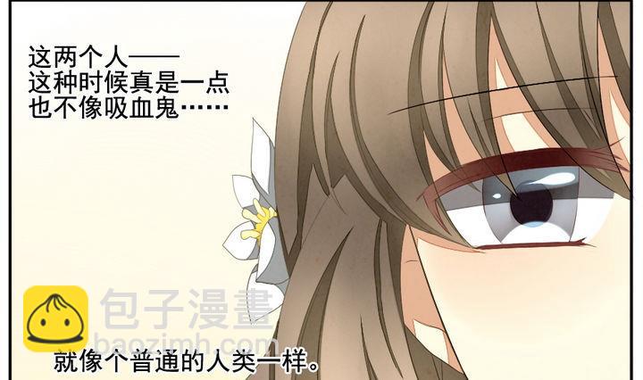 《拂晓的花嫁》第039话 满月与歌声 14 第7页