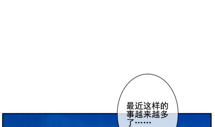 《拂晓的花嫁》第041话 吸血鬼 2 第10页