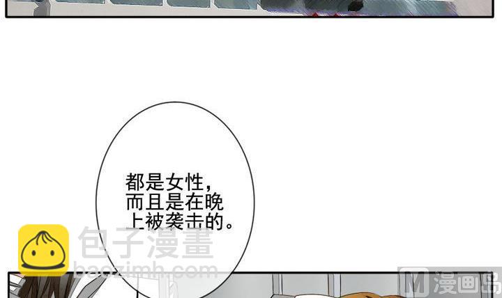 《拂晓的花嫁》第041话 吸血鬼 2 第12页