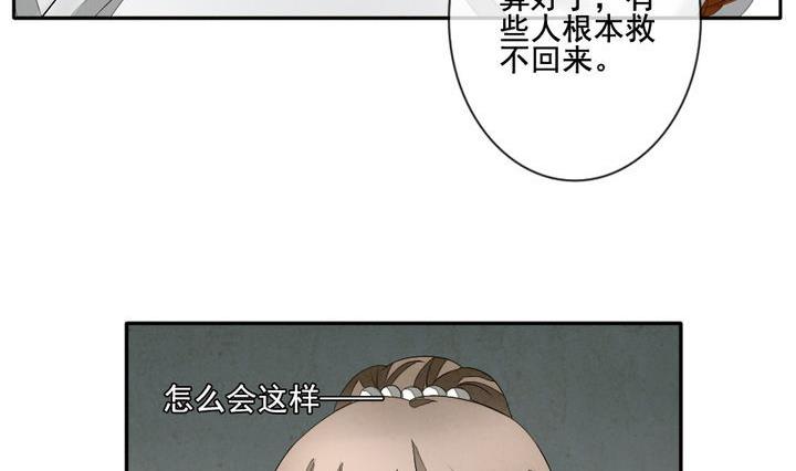 《拂晓的花嫁》第041话 吸血鬼 2 第14页