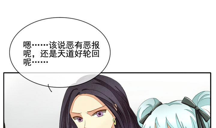 《拂晓的花嫁》第041话 吸血鬼 2 第16页