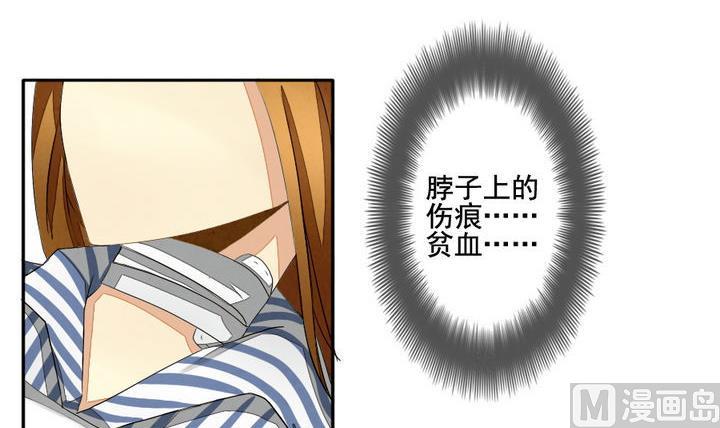 《拂晓的花嫁》第041话 吸血鬼 2 第18页