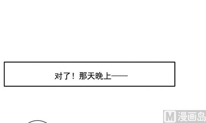 《拂晓的花嫁》第041话 吸血鬼 2 第21页