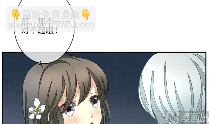 《拂晓的花嫁》第041话 吸血鬼 2 第24页
