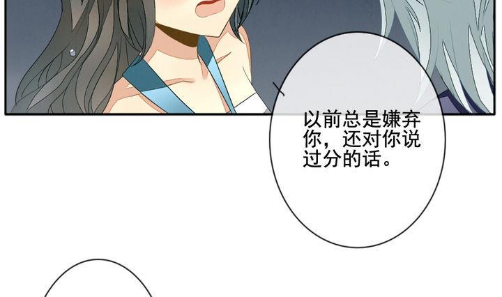 《拂晓的花嫁》第041话 吸血鬼 2 第25页
