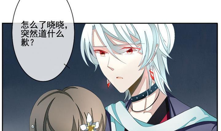 《拂晓的花嫁》第041话 吸血鬼 2 第26页