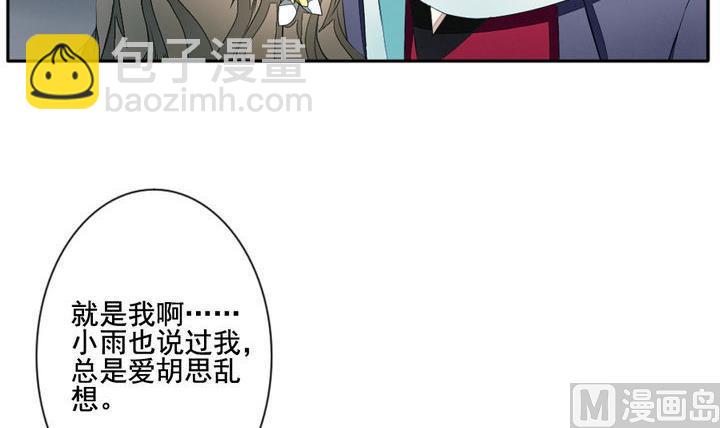 《拂晓的花嫁》第041话 吸血鬼 2 第27页