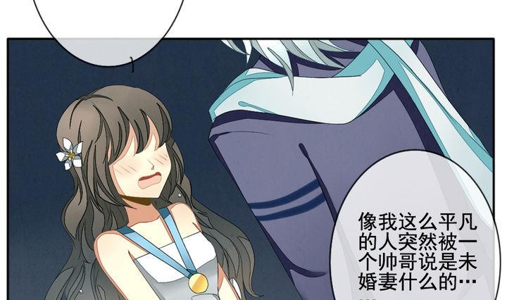 《拂晓的花嫁》第041话 吸血鬼 2 第28页