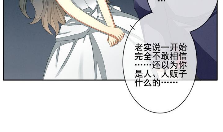 《拂晓的花嫁》第041话 吸血鬼 2 第29页