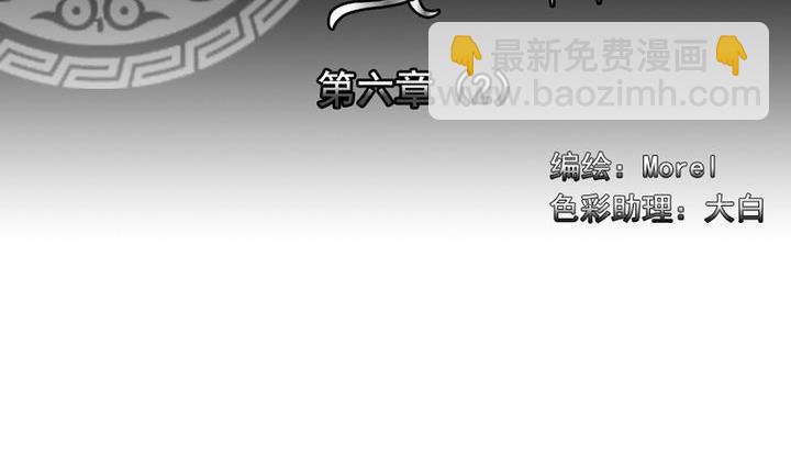 《拂晓的花嫁》第041话 吸血鬼 2 第2页