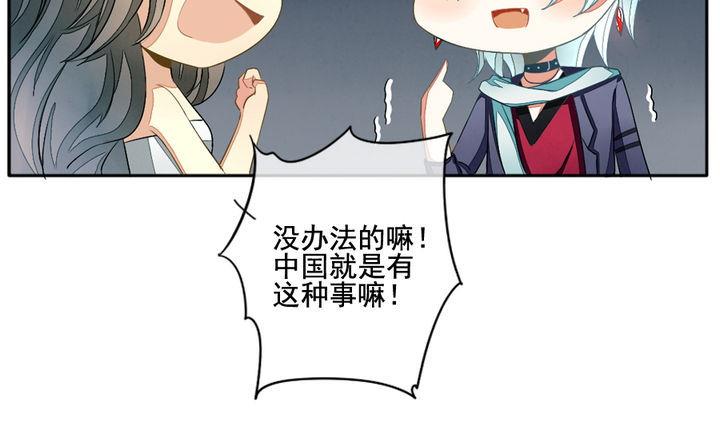 《拂晓的花嫁》第041话 吸血鬼 2 第31页