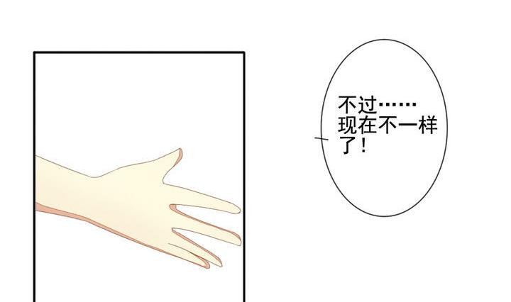 《拂晓的花嫁》第041话 吸血鬼 2 第32页