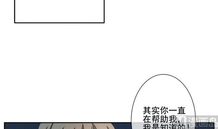 《拂晓的花嫁》第041话 吸血鬼 2 第33页