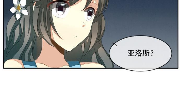 《拂晓的花嫁》第041话 吸血鬼 2 第38页