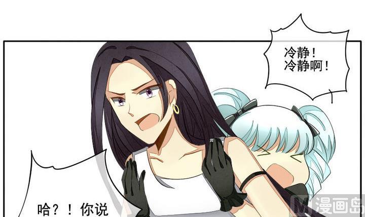 《拂晓的花嫁》第041话 吸血鬼 2 第3页