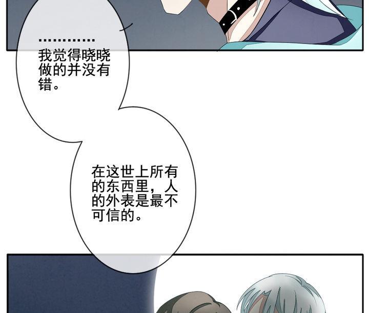 《拂晓的花嫁》第041话 吸血鬼 2 第40页