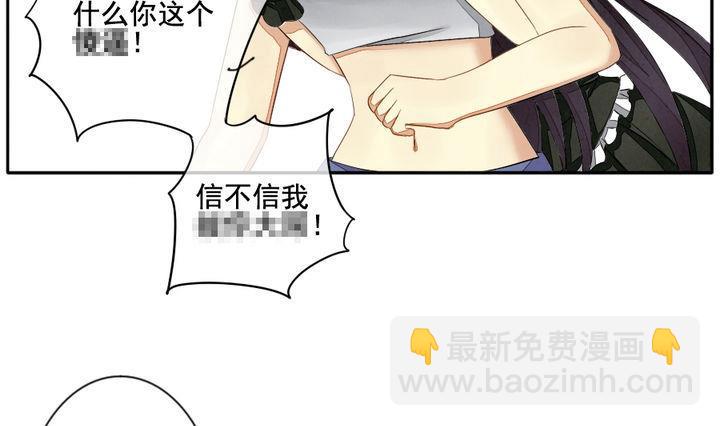 《拂晓的花嫁》第041话 吸血鬼 2 第4页